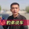 黑豹懂车抖音达人头像