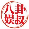 八卦娱叔抖音达人头像
