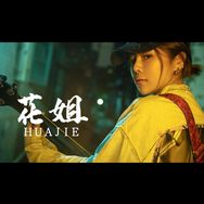 花姐.抖音达人头像