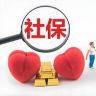 Mr.王（聊社保）抖音达人头像
