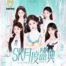 SK月度盛典抖音达人头像