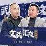 文和武营销咨询(苏州)有限公司抖音达人头像