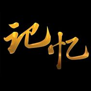 BRTV记忆抖音达人头像