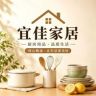 宜佳家居抖音达人头像
