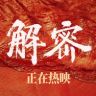 电影解密抖音达人头像