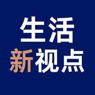 生活新视点抖音达人头像