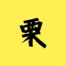 栗史剧说抖音达人头像