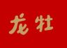 龙牡壮骨营养棒抖音号头像