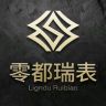 零都时尚钟表精品店抖音达人头像