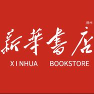 新华书城甄选图书抖音号头像