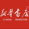 新华书城甄选图书抖音号头像