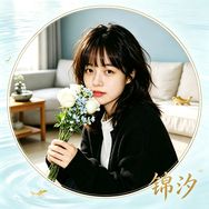 🌊锦汐家居生活抖音达人头像