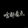 啥都看点抖音达人头像