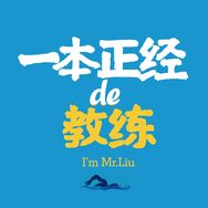 一本正经de刘教练抖音达人头像