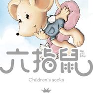 六指鼠官方旗舰店抖音达人头像