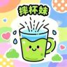 摔杯妹水杯（清货号）抖音达人头像