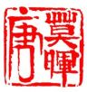唐莫晖专卖店抖音达人头像
