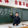 渭南安老师聊陕西高考抖音达人头像