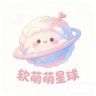 软萌萌星球抖音达人头像