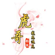 虎哥说剧抖音达人头像