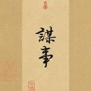 典读抖音达人头像