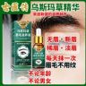 乌斯玛草精华液（正品源头）抖音达人头像