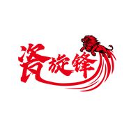 瓷旋锋倒角机厂家抖音达人头像