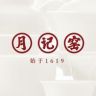 月记窑官方旗舰店抖音达人头像