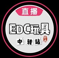 安逸EDC潮玩（中转站）抖音达人头像