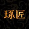 琢匠国风收藏抖音达人头像