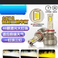 汉柯三色LED车灯抖音达人头像