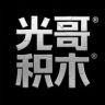 光哥积木玩具精选抖音达人头像