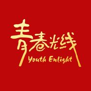 青春光线抖音达人头像