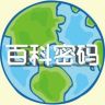 百科密码抖音达人头像