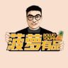 菠萝有品抖音达人头像