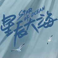 电视剧星辰大海抖音达人头像