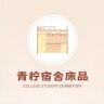 青柠宿舍床品抖音达人头像