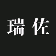 瑞佐服饰商行抖音达人头像
