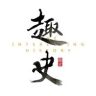 趣史视频抖音达人头像