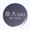 徐大sao抖音达人头像