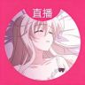 小小奶瓶儿抖音达人头像