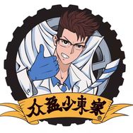 众盈少东家撸车俱乐部抖音达人头像