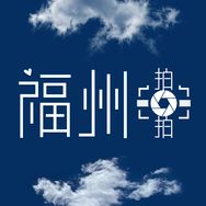 福州拍拍抖音达人头像