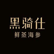 黑骑仕鲜蒸海参滋补官方直播间抖音号头像