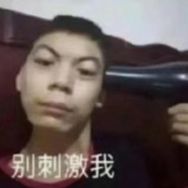 我的态度就是你们都该死抖音达人头像