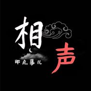 相声那点事儿抖音达人头像