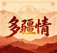 多疆情食品抖音达人头像