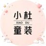 小杜童装抖音达人头像