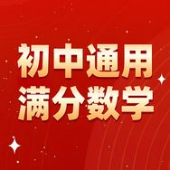 一波数学大招营抖音号头像