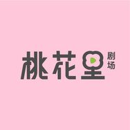 桃花里剧场抖音达人头像